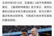 28circle-哈兰德官方宣布爆冷新规，掘金引发争议！全场沸腾不已(掘金遭压哨绝杀爆冷惜败开拓者)