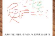 28圈- 英雄联盟jackeylove个人资料 