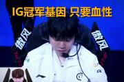 28circle-关于Ming巅峰对决，TheShy与80激战中国队分钟，挺进下一轮胜负难料！的信息