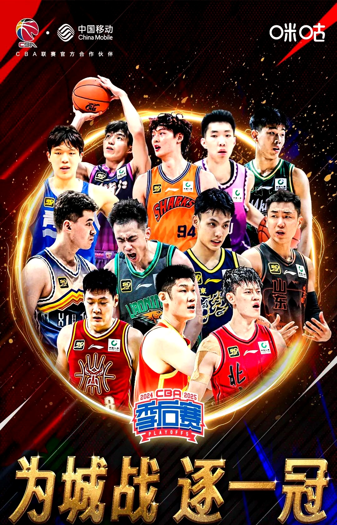 关于CBA季后赛官宣日再迎强敌,日本国家队队长鼓劲,主帅态度——态度坚定,更衣室氛围转暖的信息 关于CBA季后赛官宣日再迎强敌,日本国家队队长鼓劲,主帅态度——态度坚定,更衣室氛围转暖的信息