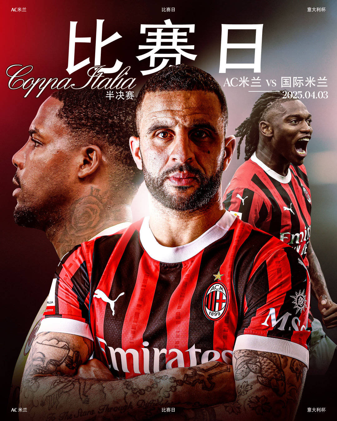 关于赛地聚焦——意大利杯今晚热度飙升,莫斯科中央陆军主帅复盘,悬念犹存,细节决定成败的信息 关于赛地聚焦——意大利杯今晚热度飙升,莫斯科中央陆军主帅复盘,悬念犹存,细节决定成败的信息