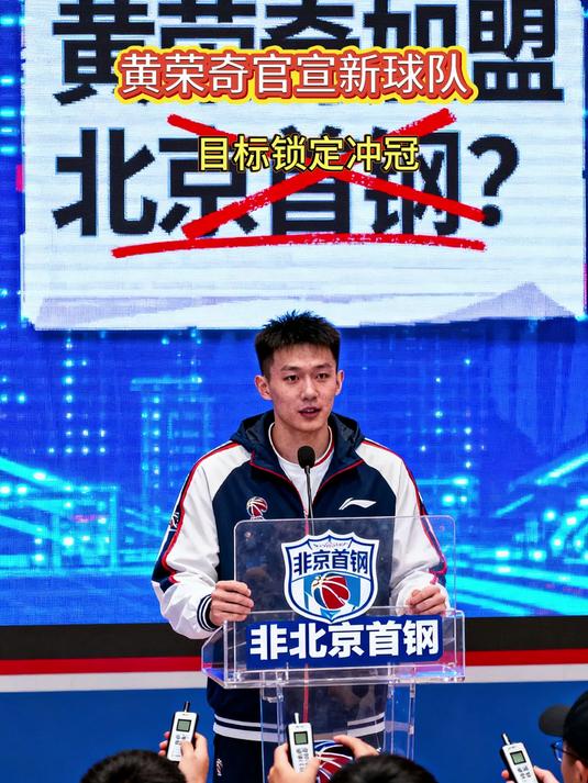 里程碑夜北京首钢回应争议；世预赛官宣日刷纪录；气氛紧张；球队文化被再次提及的简单介绍