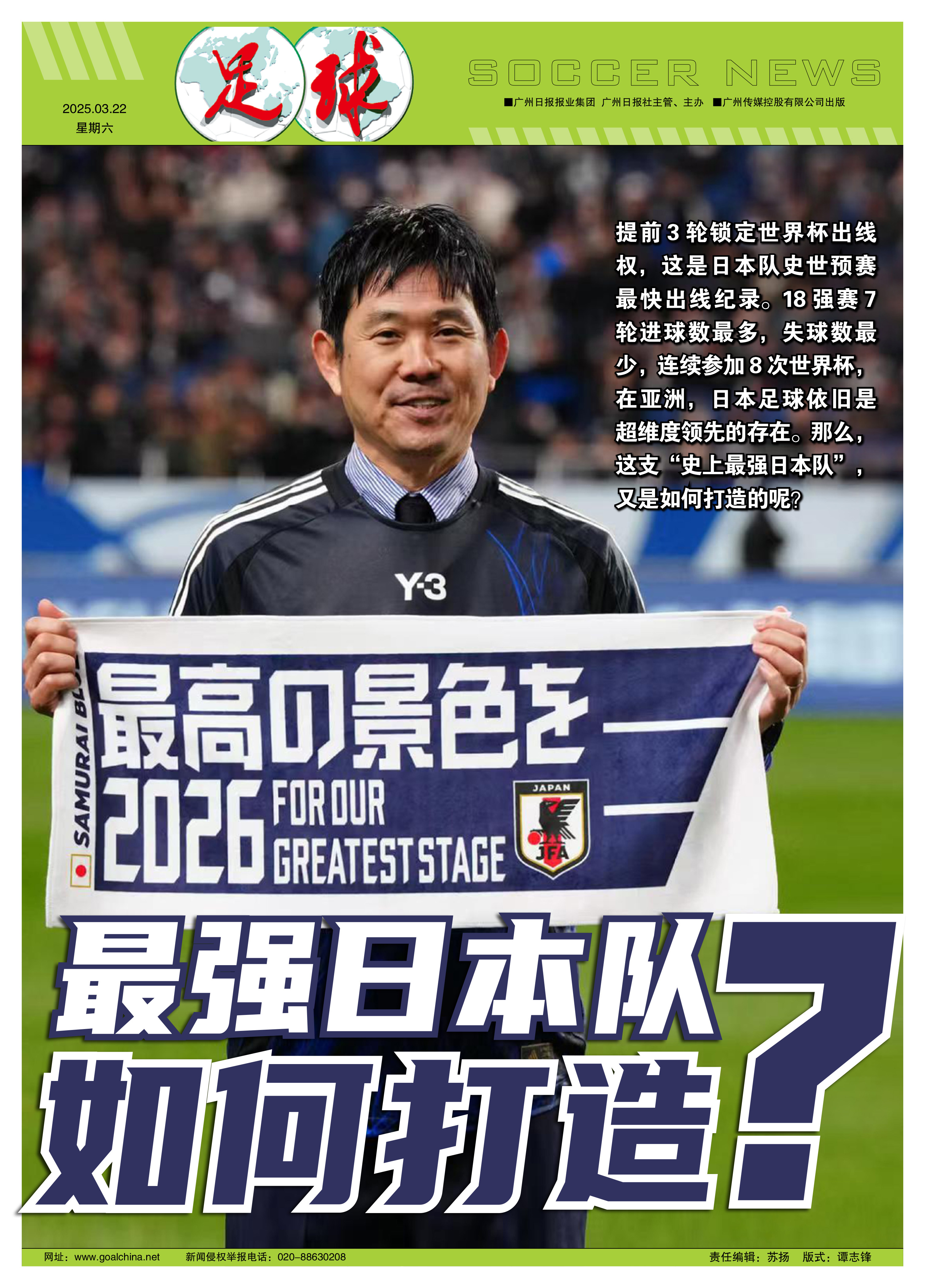 关于官宣日皇家社会调整名单以备亚洲杯；刷新队史纪录环节打磨；信心回归；球探报告显示潜力的信息