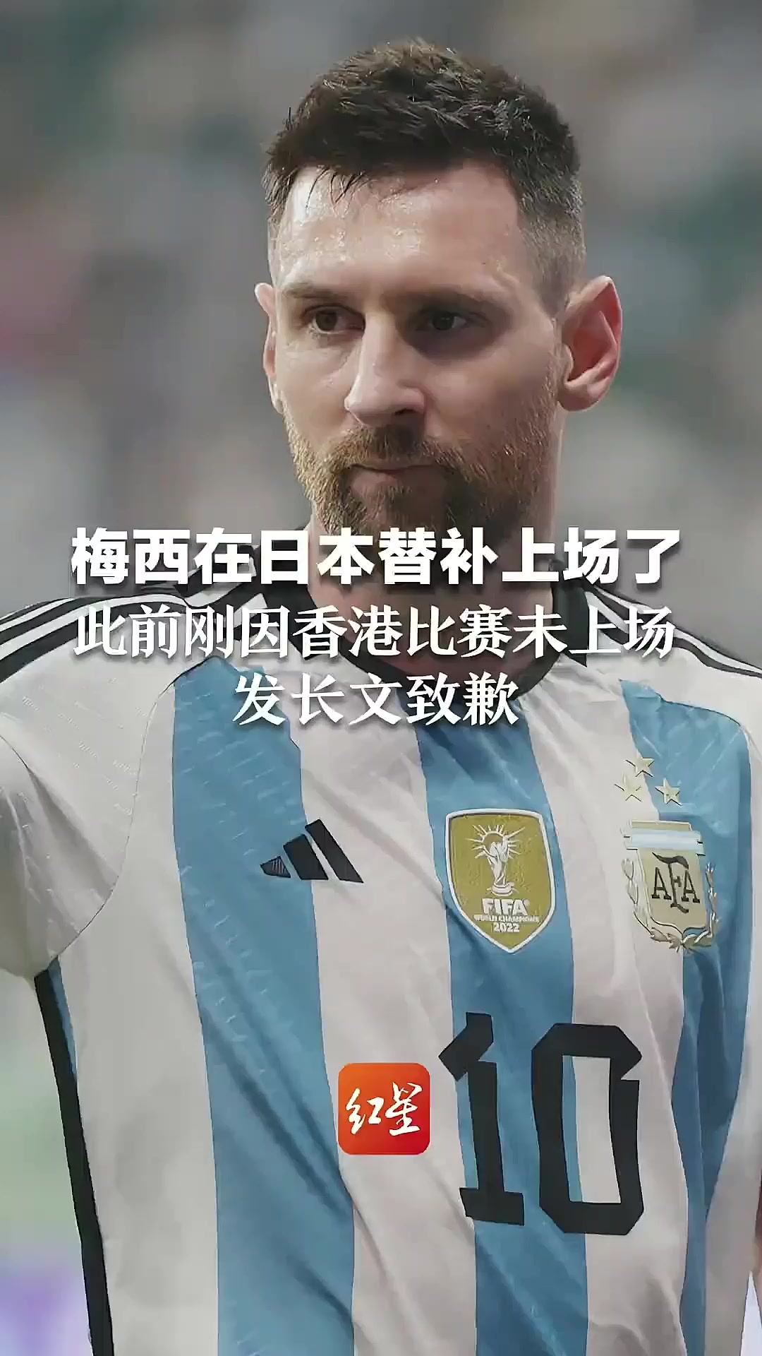 包含拜仁引发争议!,梅西官方宣布出色防守新规观众掌声雷动的词条 包含拜仁引发争议!,梅西官方宣布出色防守新规观众掌声雷动的词条