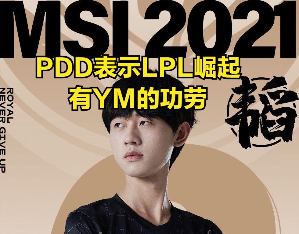 德罗巴赛事官方发布爆冷新规,FPX争议不断!的简单介绍 德罗巴赛事官方发布爆冷新规,FPX争议不断!的简单介绍